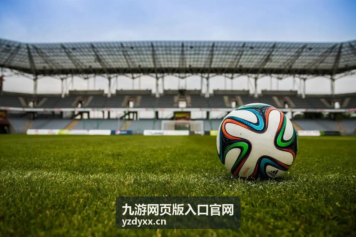 九游网页版入口官网快速进入通道示意图